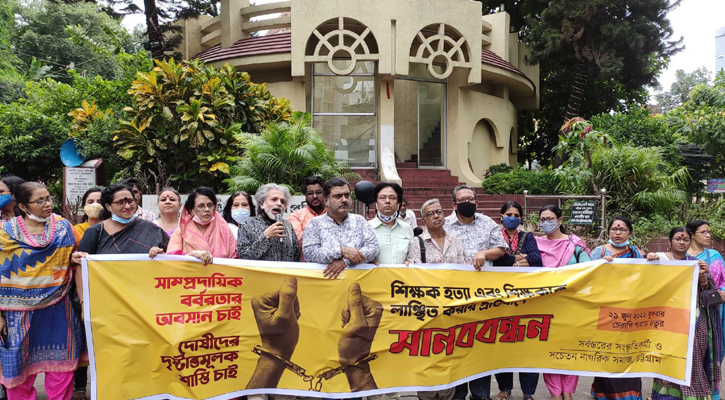 শিক্ষক হত্যা ও লাঞ্ছিত করার প্রতিবাদে চট্টগ্রামে মানববন্ধন